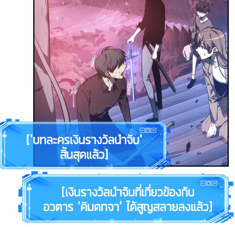 Omniscient Reader อ่านชะตาวันสิ้นโลก ตอนที่ 35 page 117