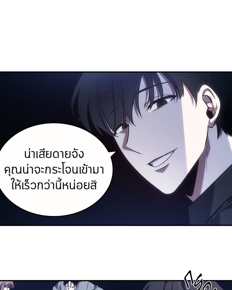 Omniscient Reader อ่านชะตาวันสิ้นโลก ตอนที่ 35 page 118