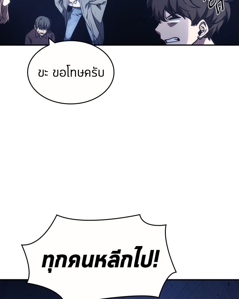 Omniscient Reader อ่านชะตาวันสิ้นโลก ตอนที่ 35 page 119