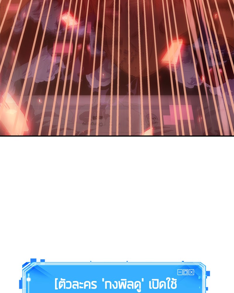 Omniscient Reader อ่านชะตาวันสิ้นโลก ตอนที่ 35 page 124