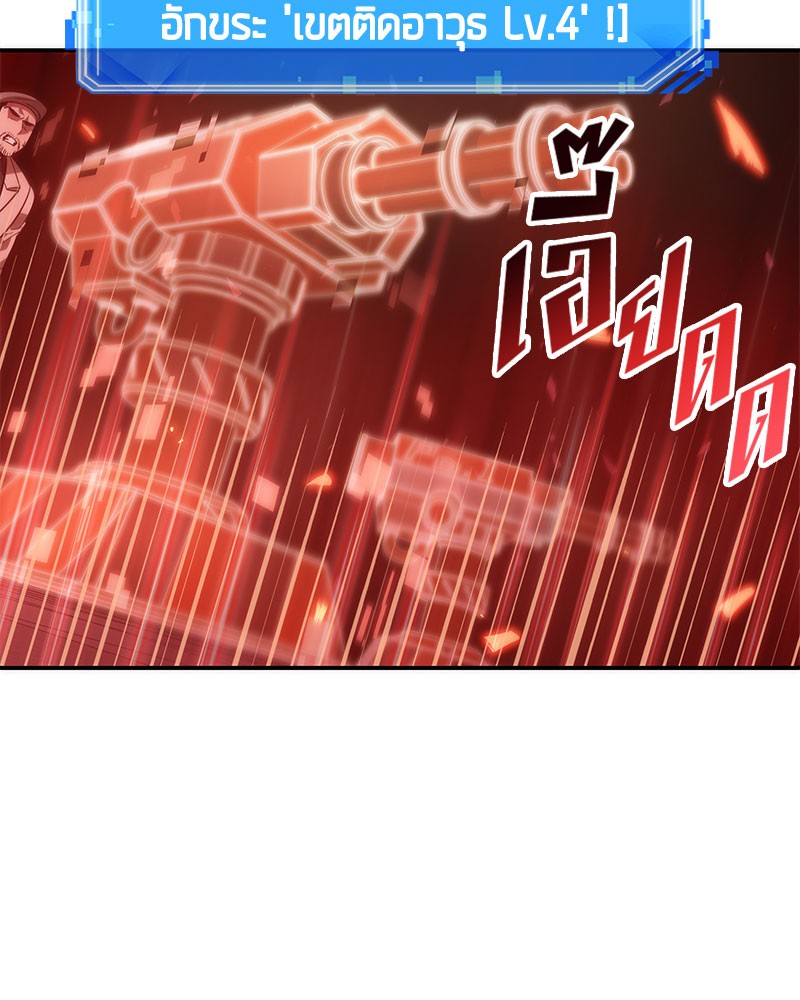 Omniscient Reader อ่านชะตาวันสิ้นโลก ตอนที่ 35 page 125