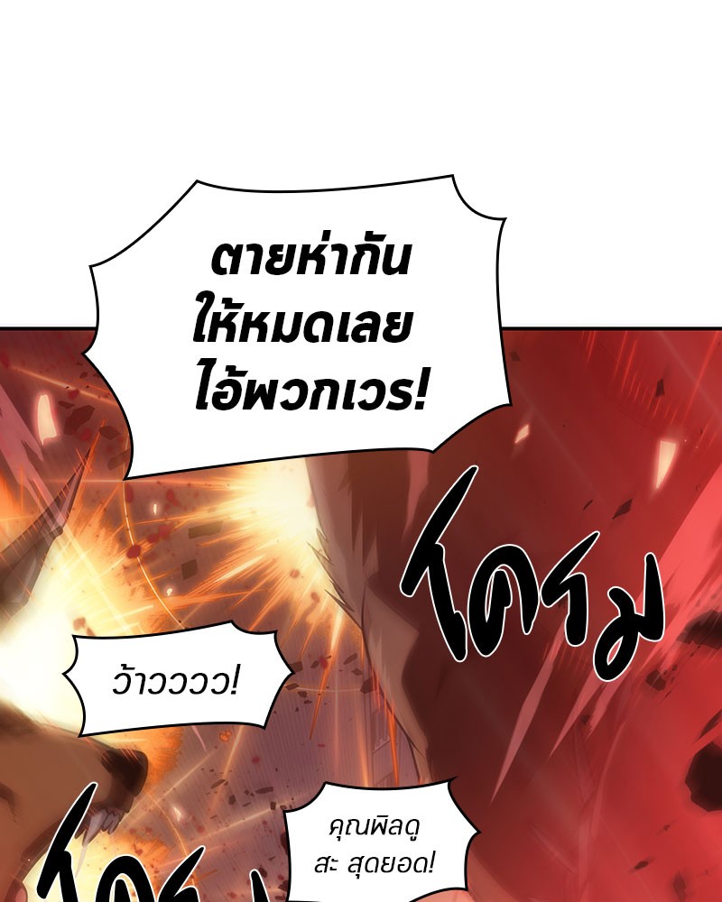 Omniscient Reader อ่านชะตาวันสิ้นโลก ตอนที่ 35 page 127