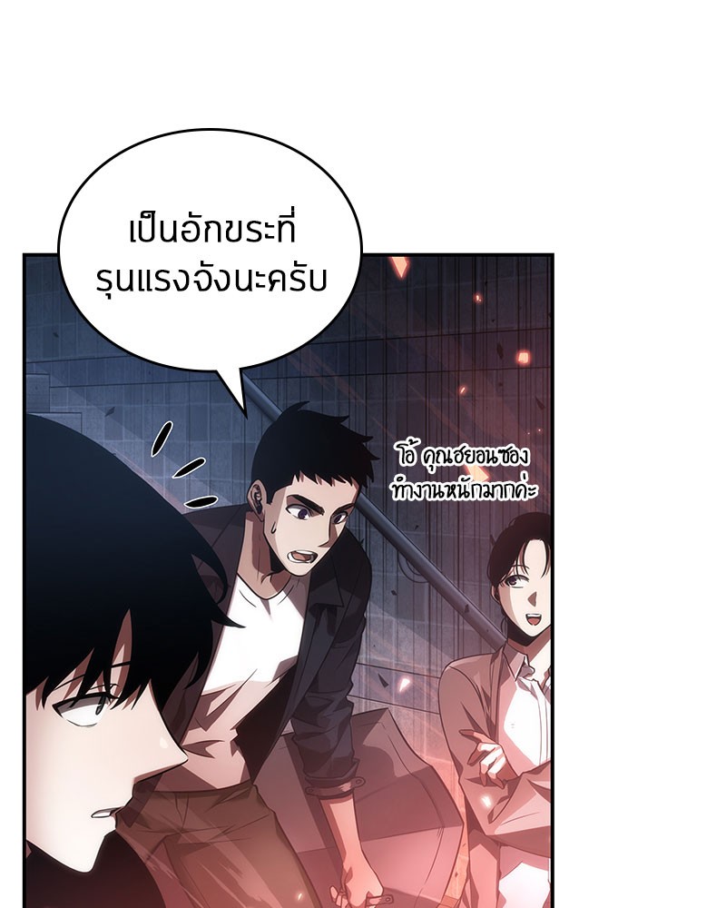 Omniscient Reader อ่านชะตาวันสิ้นโลก ตอนที่ 35 page 129