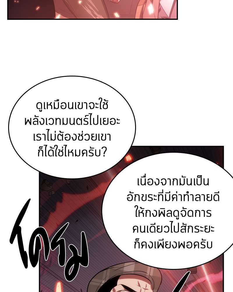 Omniscient Reader อ่านชะตาวันสิ้นโลก ตอนที่ 35 page 130