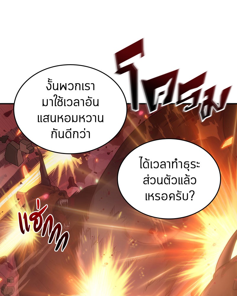Omniscient Reader อ่านชะตาวันสิ้นโลก ตอนที่ 35 page 132