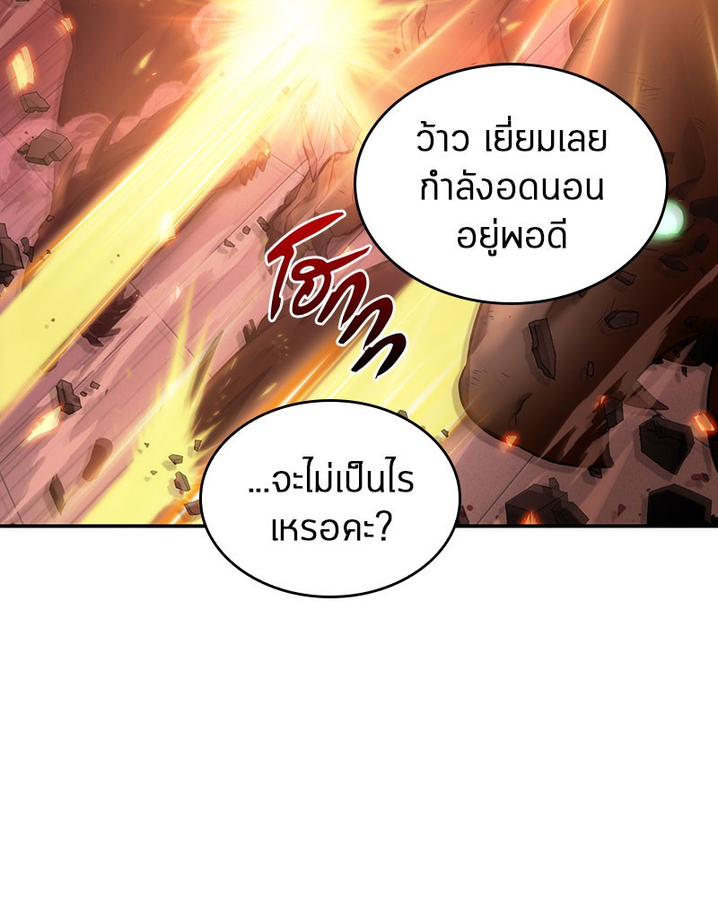 Omniscient Reader อ่านชะตาวันสิ้นโลก ตอนที่ 35 page 133