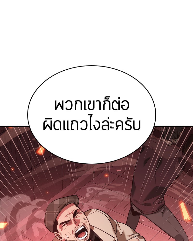 Omniscient Reader อ่านชะตาวันสิ้นโลก ตอนที่ 35 page 136