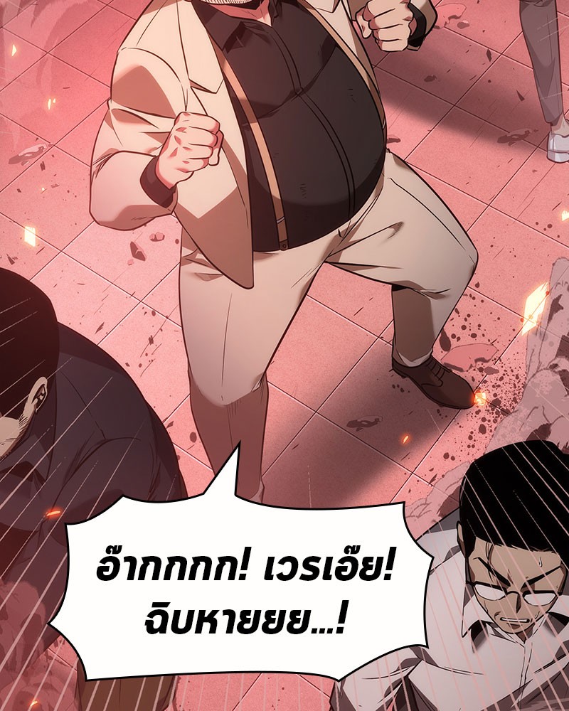 Omniscient Reader อ่านชะตาวันสิ้นโลก ตอนที่ 35 page 137