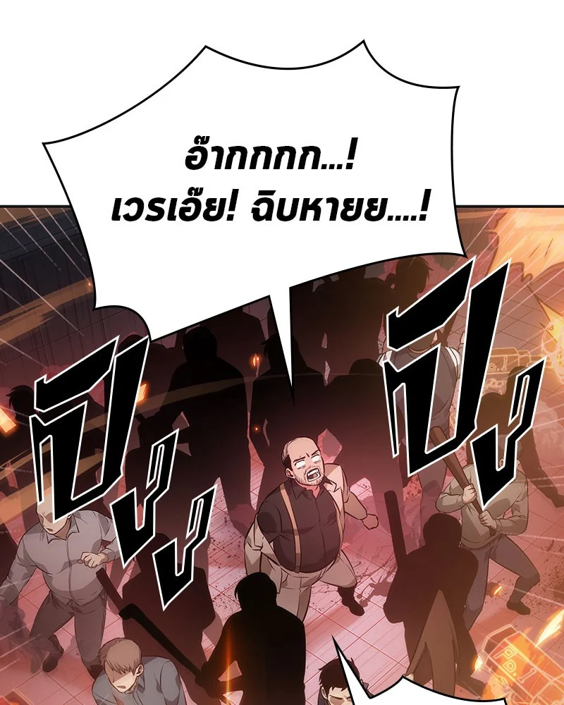 Omniscient Reader อ่านชะตาวันสิ้นโลก ตอนที่ 36 page 4