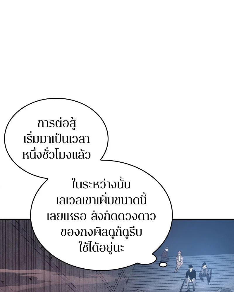 Omniscient Reader อ่านชะตาวันสิ้นโลก ตอนที่ 36 page 9