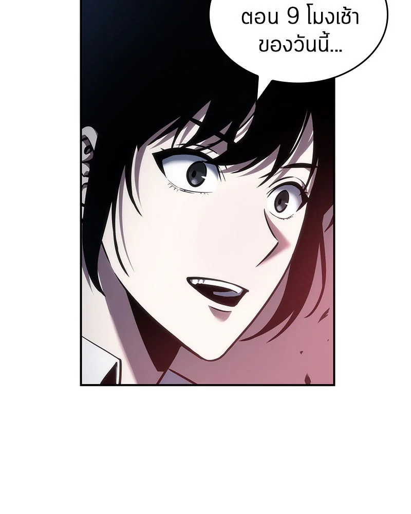 Omniscient Reader อ่านชะตาวันสิ้นโลก ตอนที่ 36 page 16