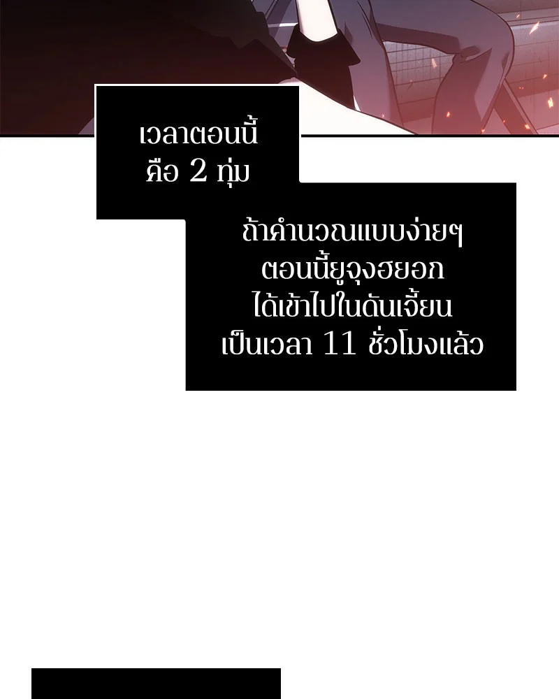 Omniscient Reader อ่านชะตาวันสิ้นโลก ตอนที่ 36 page 18