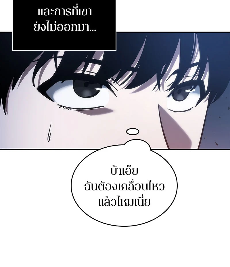 Omniscient Reader อ่านชะตาวันสิ้นโลก ตอนที่ 36 page 19