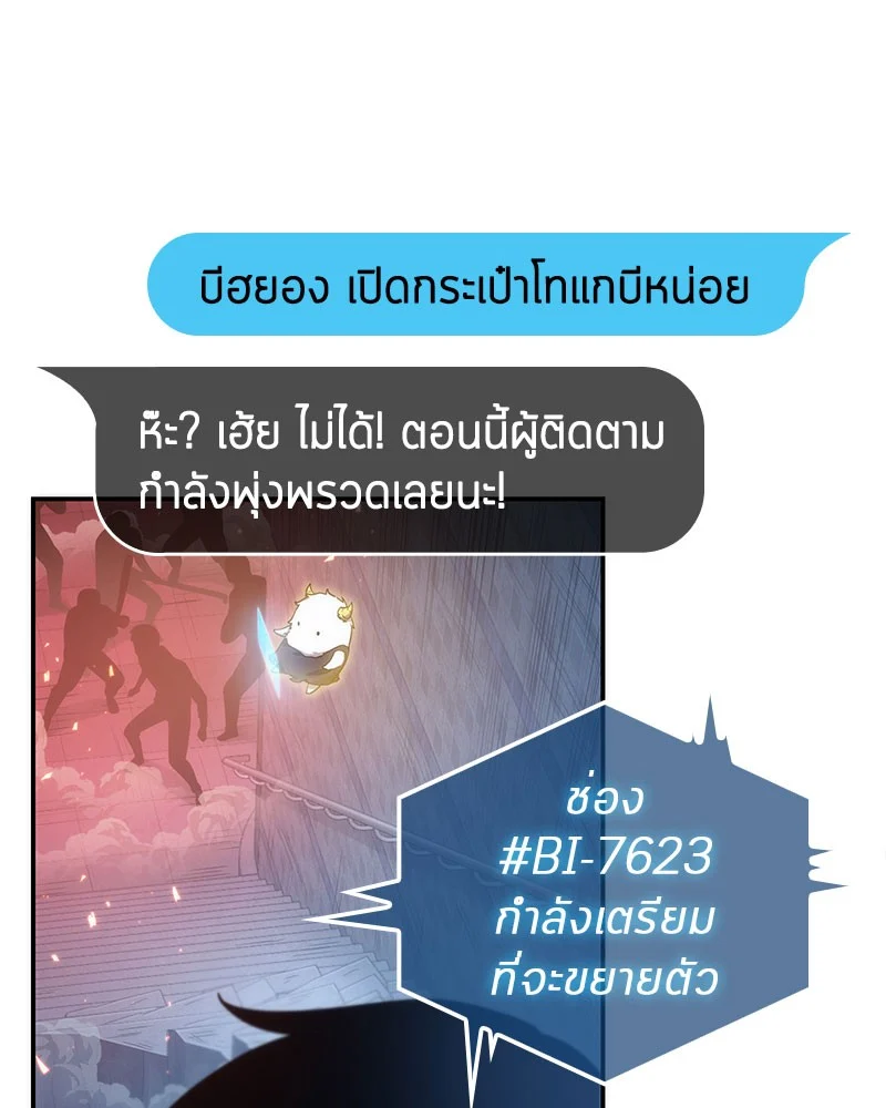 Omniscient Reader อ่านชะตาวันสิ้นโลก ตอนที่ 36 page 20