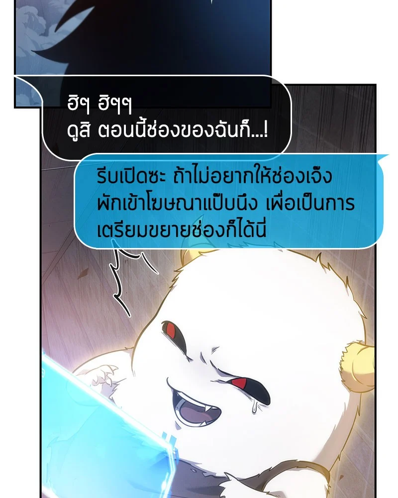 Omniscient Reader อ่านชะตาวันสิ้นโลก ตอนที่ 36 page 21