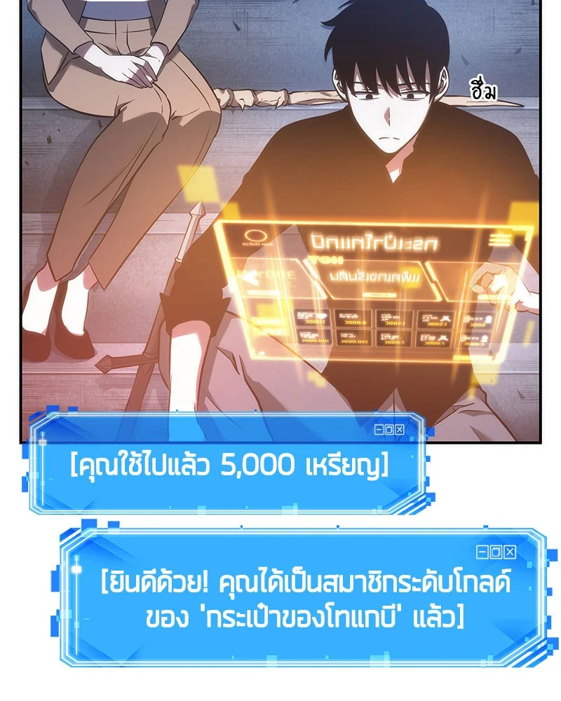Omniscient Reader อ่านชะตาวันสิ้นโลก ตอนที่ 36 page 23