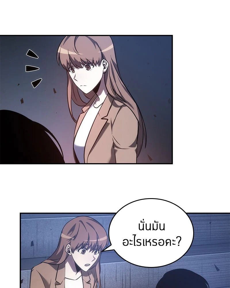 Omniscient Reader อ่านชะตาวันสิ้นโลก ตอนที่ 36 page 25