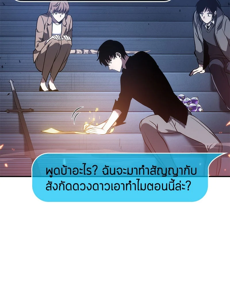 Omniscient Reader อ่านชะตาวันสิ้นโลก ตอนที่ 36 page 28