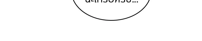 Omniscient Reader อ่านชะตาวันสิ้นโลก ตอนที่ 36 page 30