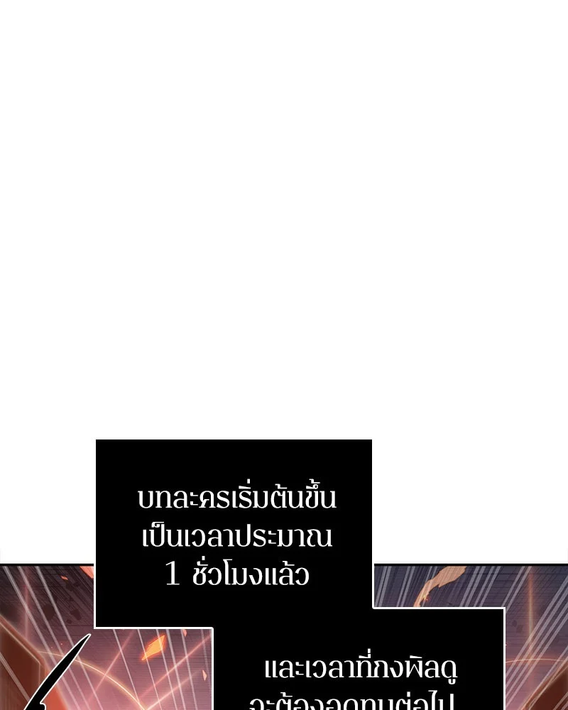 Omniscient Reader อ่านชะตาวันสิ้นโลก ตอนที่ 36 page 39