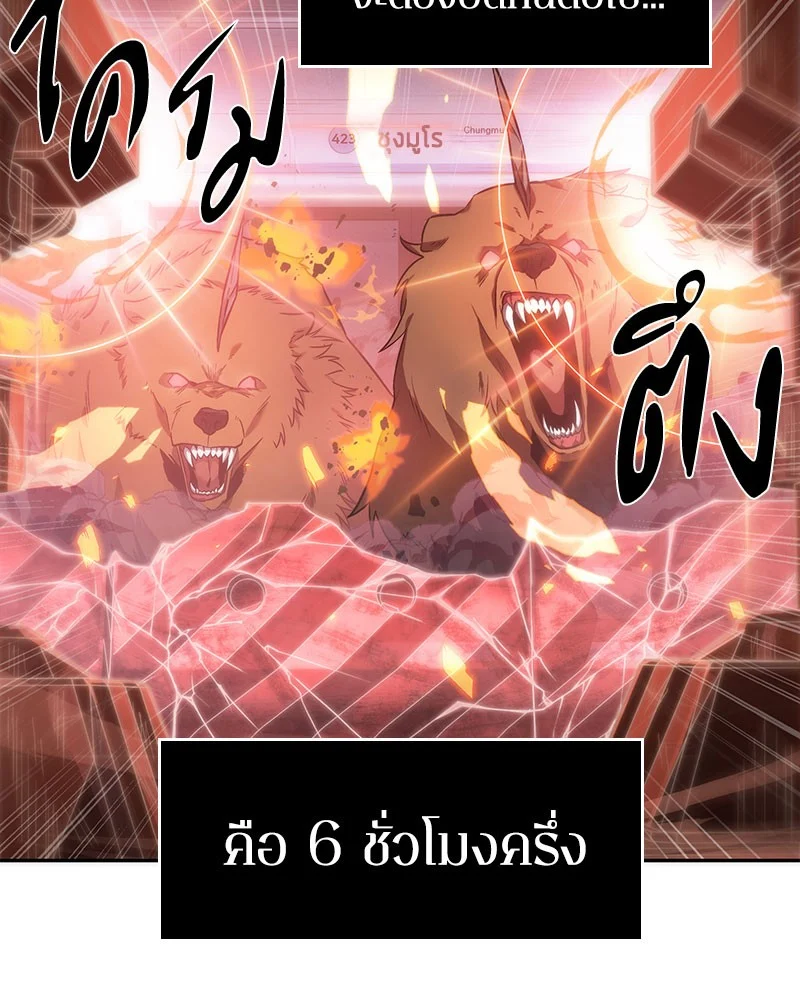 Omniscient Reader อ่านชะตาวันสิ้นโลก ตอนที่ 36 page 40
