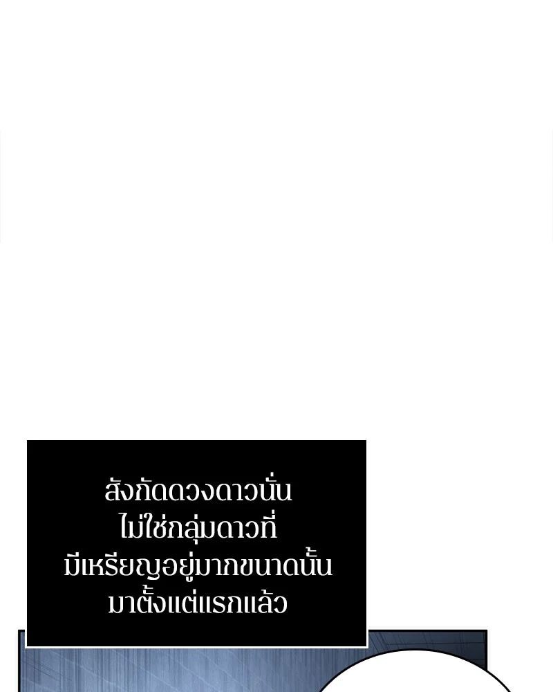 Omniscient Reader อ่านชะตาวันสิ้นโลก ตอนที่ 36 page 41