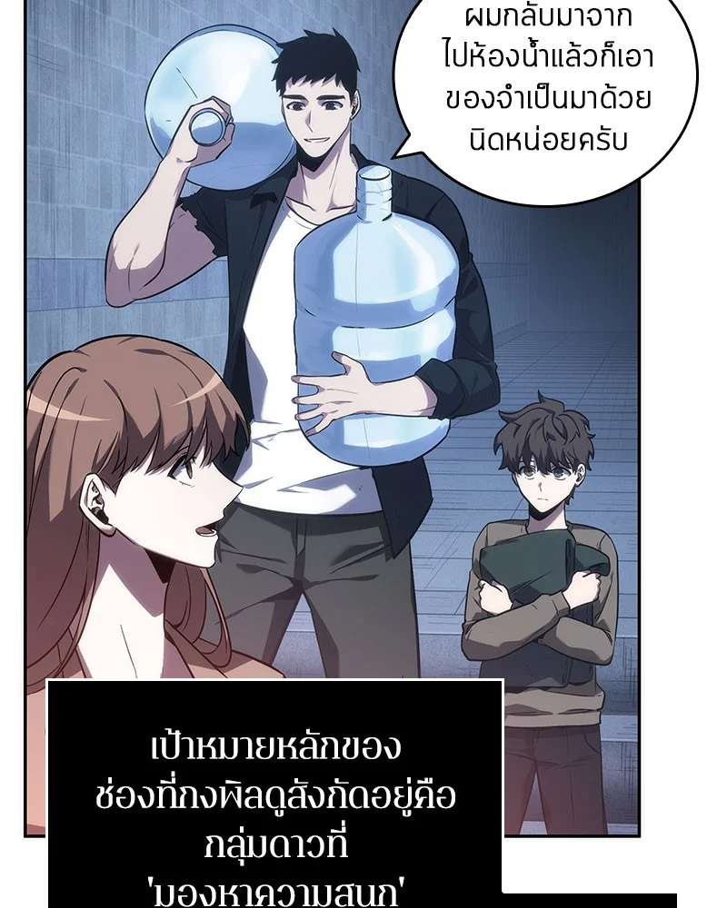 Omniscient Reader อ่านชะตาวันสิ้นโลก ตอนที่ 36 page 42