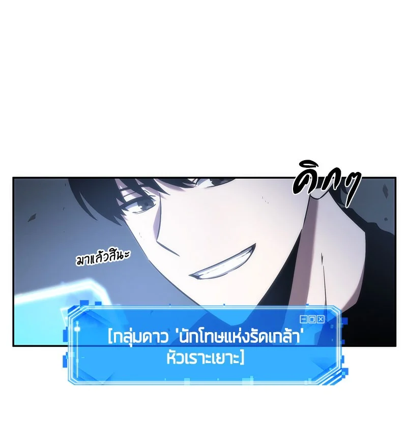 Omniscient Reader อ่านชะตาวันสิ้นโลก ตอนที่ 36 page 45