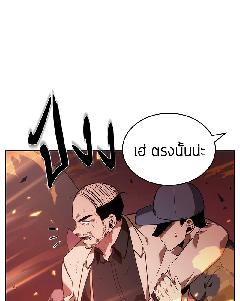 Omniscient Reader อ่านชะตาวันสิ้นโลก ตอนที่ 36 page 46