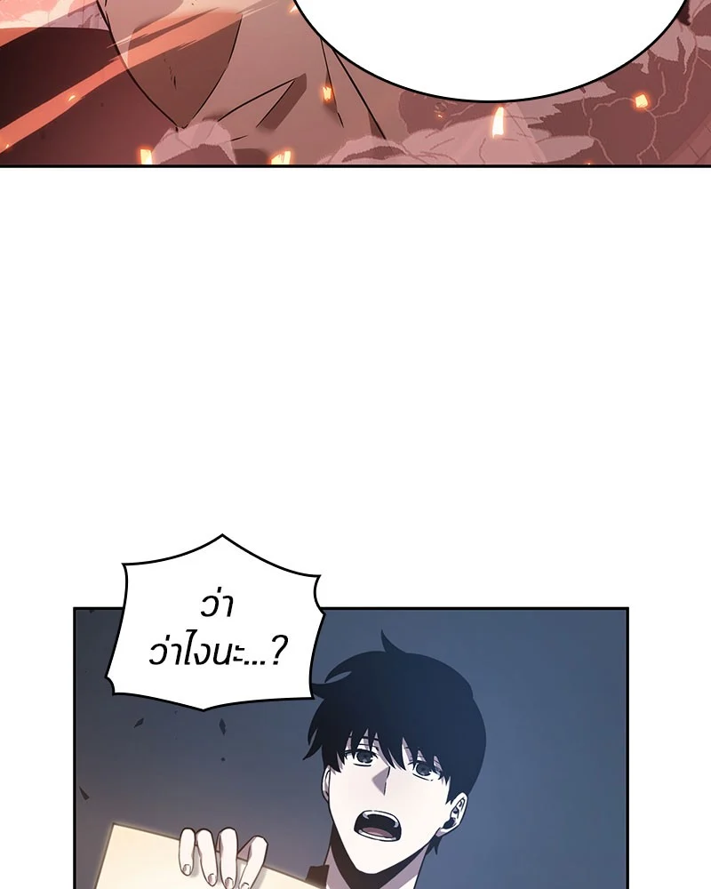 Omniscient Reader อ่านชะตาวันสิ้นโลก ตอนที่ 36 page 49