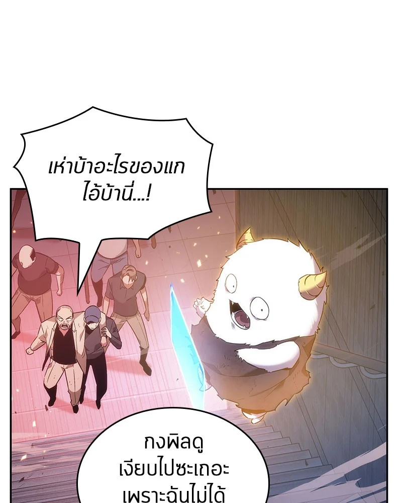 Omniscient Reader อ่านชะตาวันสิ้นโลก ตอนที่ 36 page 51