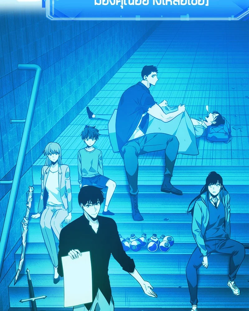 Omniscient Reader อ่านชะตาวันสิ้นโลก ตอนที่ 36 page 55