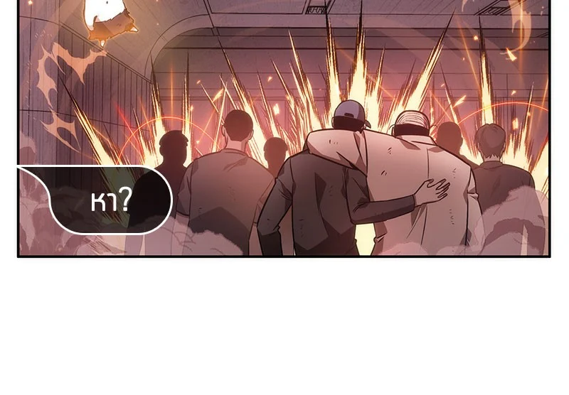 Omniscient Reader อ่านชะตาวันสิ้นโลก ตอนที่ 36 page 59