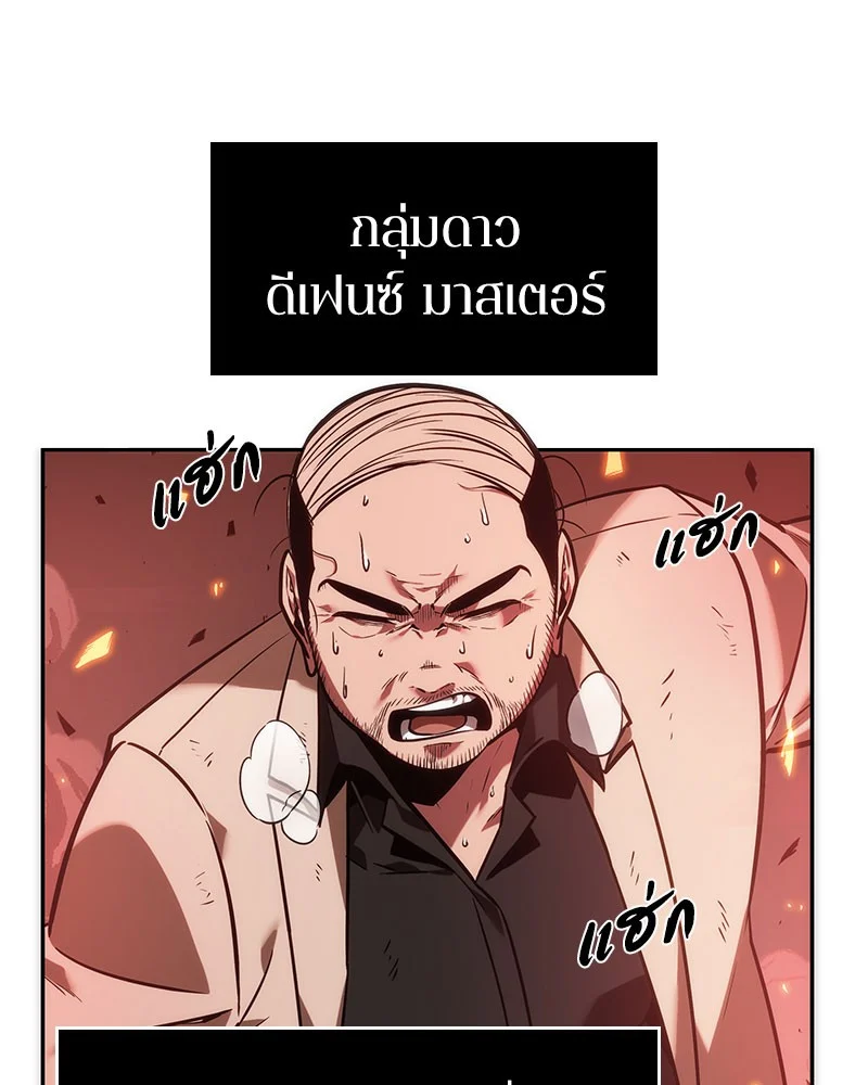 Omniscient Reader อ่านชะตาวันสิ้นโลก ตอนที่ 36 page 60