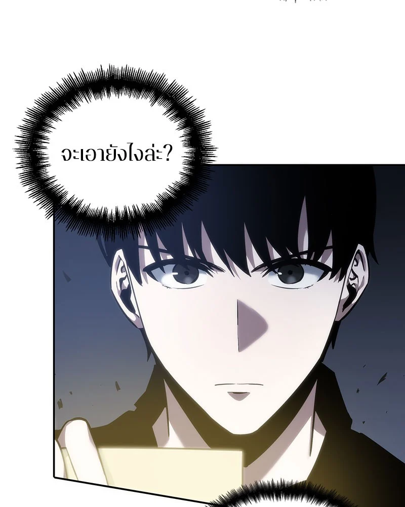 Omniscient Reader อ่านชะตาวันสิ้นโลก ตอนที่ 36 page 69