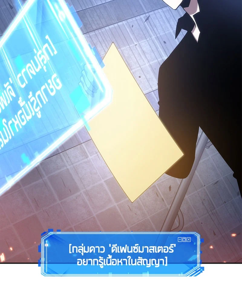 Omniscient Reader อ่านชะตาวันสิ้นโลก ตอนที่ 36 page 73