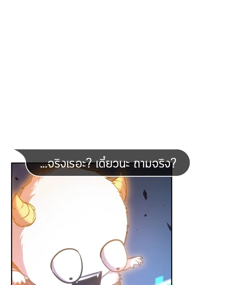 Omniscient Reader อ่านชะตาวันสิ้นโลก ตอนที่ 36 page 74