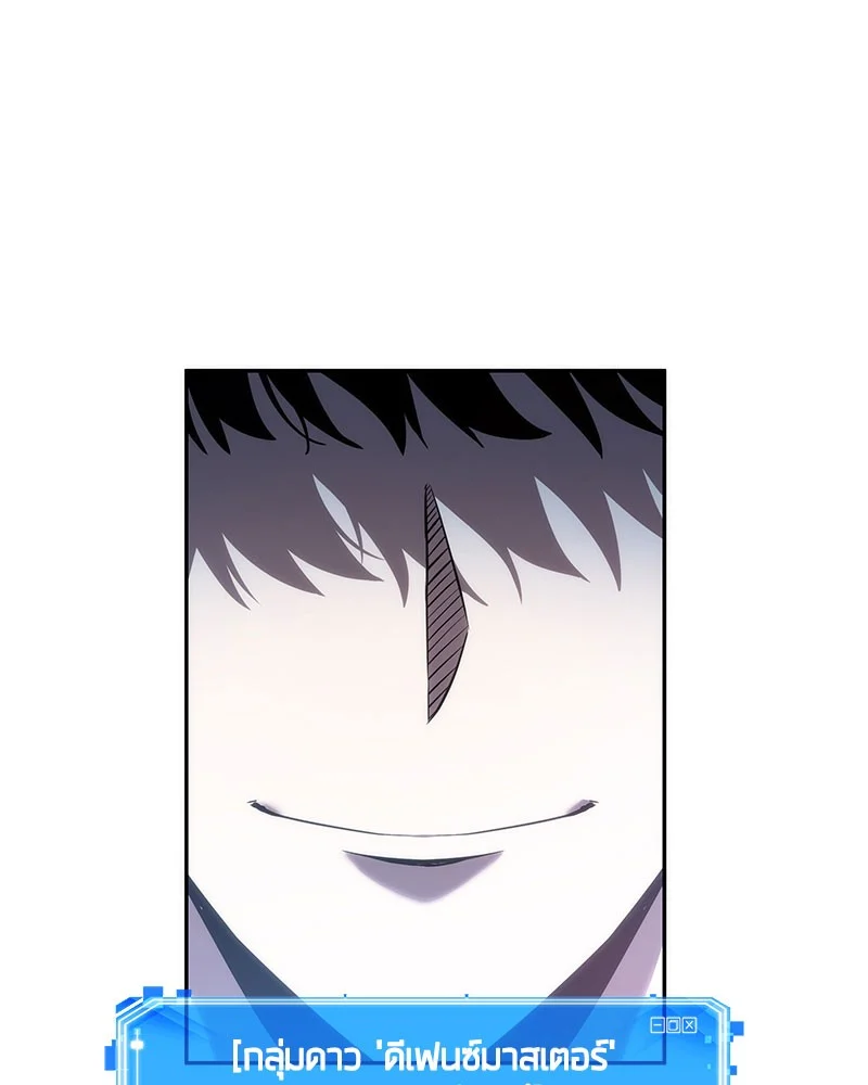 Omniscient Reader อ่านชะตาวันสิ้นโลก ตอนที่ 36 page 76