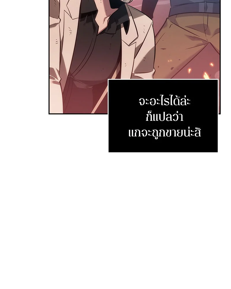 Omniscient Reader อ่านชะตาวันสิ้นโลก ตอนที่ 36 page 78
