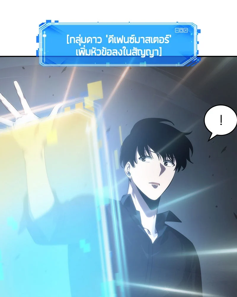 Omniscient Reader อ่านชะตาวันสิ้นโลก ตอนที่ 36 page 79