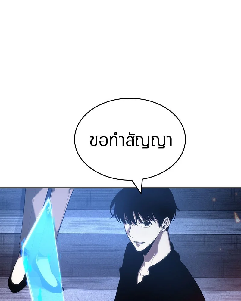 Omniscient Reader อ่านชะตาวันสิ้นโลก ตอนที่ 36 page 86