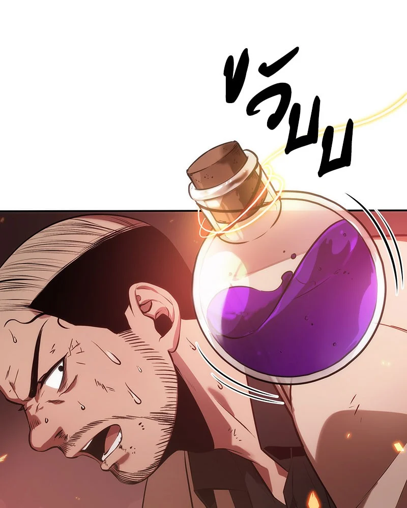 Omniscient Reader อ่านชะตาวันสิ้นโลก ตอนที่ 36 page 91