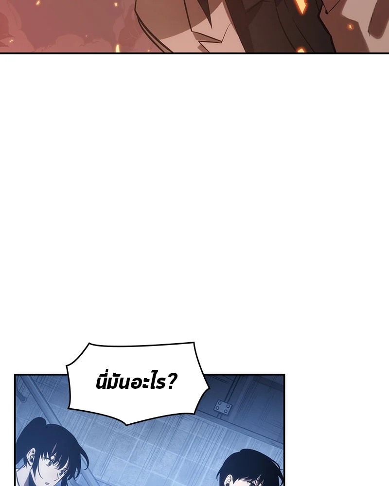 Omniscient Reader อ่านชะตาวันสิ้นโลก ตอนที่ 36 page 92