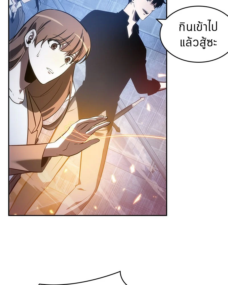 Omniscient Reader อ่านชะตาวันสิ้นโลก ตอนที่ 36 page 93