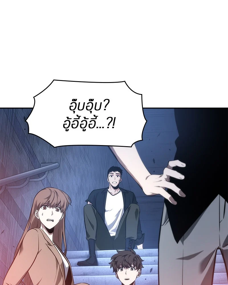 Omniscient Reader อ่านชะตาวันสิ้นโลก ตอนที่ 36 page 102
