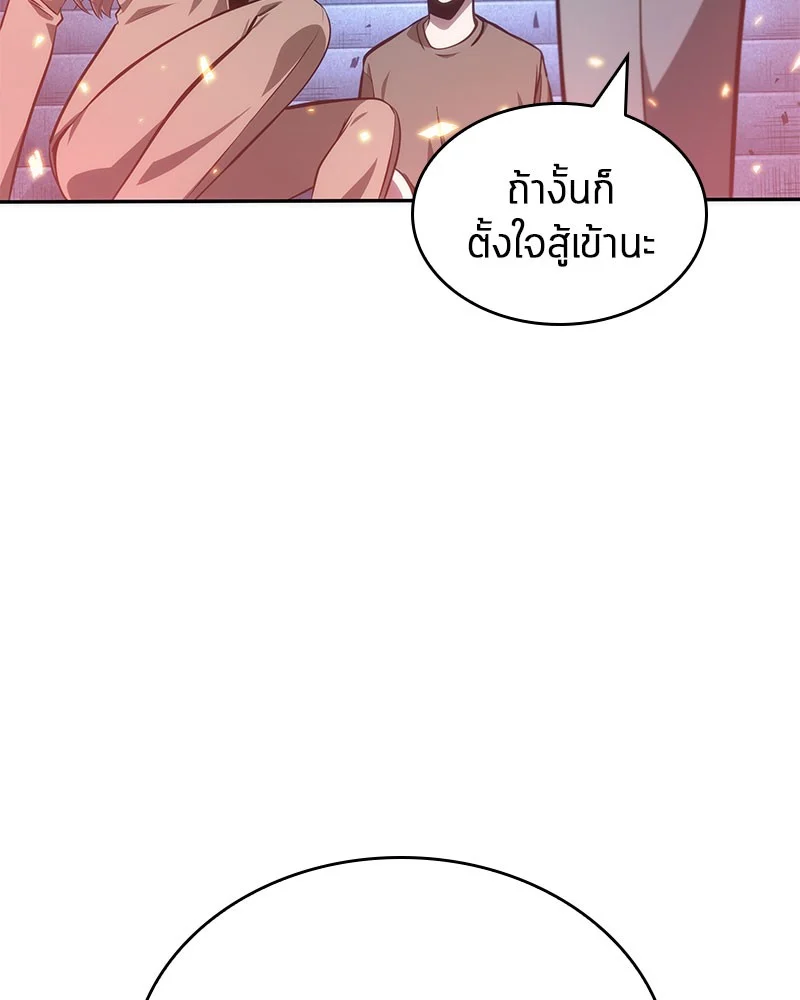 Omniscient Reader อ่านชะตาวันสิ้นโลก ตอนที่ 36 page 103
