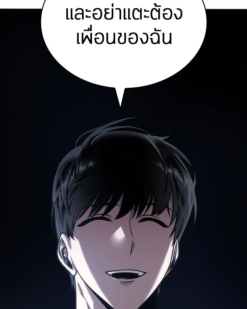 Omniscient Reader อ่านชะตาวันสิ้นโลก ตอนที่ 36 page 104