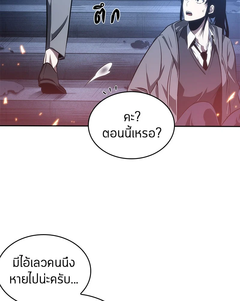 Omniscient Reader อ่านชะตาวันสิ้นโลก ตอนที่ 36 page 110