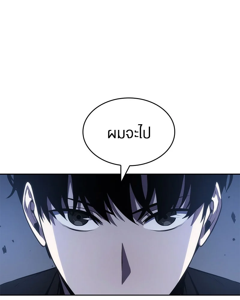 Omniscient Reader อ่านชะตาวันสิ้นโลก ตอนที่ 36 page 112