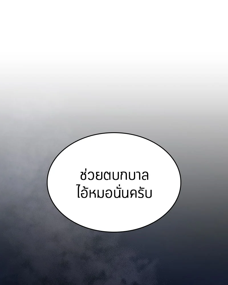 Omniscient Reader อ่านชะตาวันสิ้นโลก ตอนที่ 36 page 114
